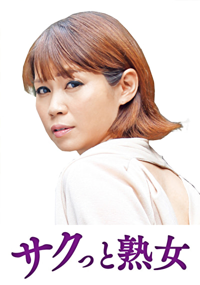 息子のムスコに抵抗できない淫乱母 ゆり子522779