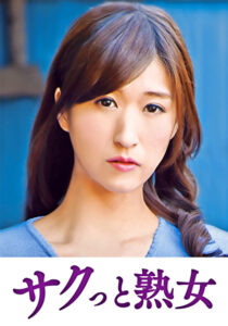 息子のムスコに抵抗できない淫乱母 一花522782