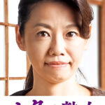 息子のムスコに抵抗できない淫乱母 みどり523078