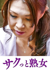 息子のムスコに抵抗できない淫乱母 いずみ523082