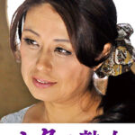 息子のムスコに抵抗できない淫乱母 愛子523085