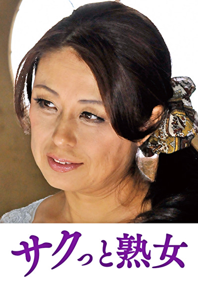 息子のムスコに抵抗できない淫乱母 愛子523085