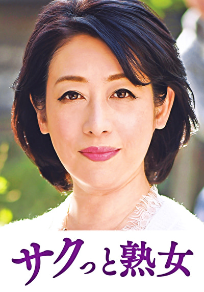 息子との肉体関係に溺れて悦ぶ母 舞子526388