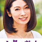 息子との肉体関係に溺れて悦ぶ母 葉子526675