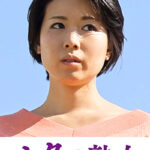 息子の異常な愛に悶え悦ぶ淫乱母 菜々子532430