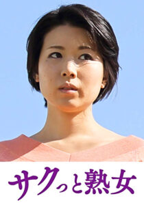 息子の異常な愛に悶え悦ぶ淫乱母 菜々子532430