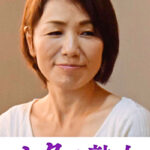 息子の異常な愛に悶え悦ぶ淫乱母 美智子532434