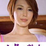 変態母の匂い立つ淫靡な聖水 みお535191