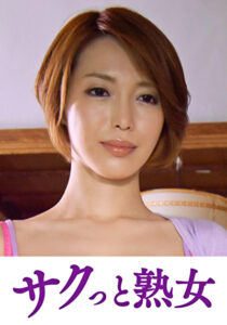 変態母の匂い立つ淫靡な聖水 みお535191