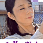 変態母の匂い立つ淫靡な聖水 慶子535192