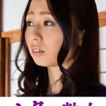 変態母の匂い立つ淫靡な聖水 可奈子535193