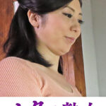 変態母の匂い立つ淫靡な聖水 潤535196