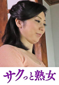 変態母の匂い立つ淫靡な聖水 潤535196