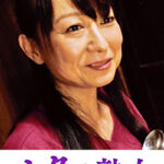 変態母の匂い立つ淫靡な聖水 みずき535200