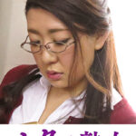 変態母の匂い立つ淫靡な聖水 ゆう子535202