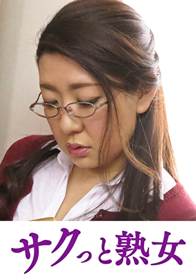 変態母の匂い立つ淫靡な聖水 ゆう子535202