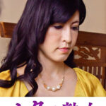 変態母の匂い立つ淫靡な聖水 清乃535203