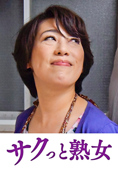 変態母の匂い立つ淫靡な聖水 舞子535206