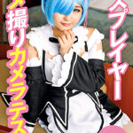 コスプレイヤーハメ撮りカメラテスト 結梨
