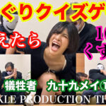 TICKLE PRODUCTION THRILL 犠牲者 九十九メイ 1