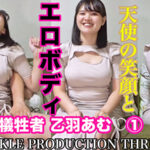 TICKLE PRODUCTION THRILL 犠牲者 乙羽あむ 1