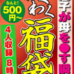 息子が母を●す瞬間 4名8時間517810