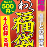還暦母 息子との異常性愛 4名8時間523310