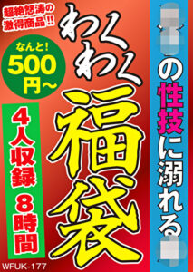 息子の性技に溺れる母 4名8時間526605