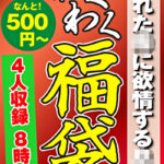 熟れた母に欲情する息子 4名 8時間529483