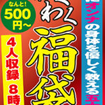 息子にオンナの身体を優しく教える五十路母 4人8時間530099