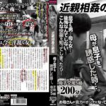 近親相姦の瞬間 母が息子を誘惑した時…。