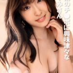 義弟のチ●ポに興味津々なかすみさん