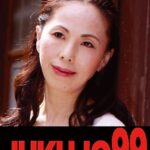 母と子の性活事情 息子をフェラする巨乳母 湯沢多喜子