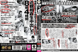 子離れ出来ない！親バカ母が急増！！ 溺愛する息子の包茎童貞を心配し教育の一環として母と息子の筆おろしSEXがブーム！？478540
