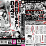 これでいいのか？家庭の性教育！！過保護ママ達の新常識！？息子の初体験の相手をする母が急増↑↑ 「それって･･･近親相姦･･･ですよね？」478549