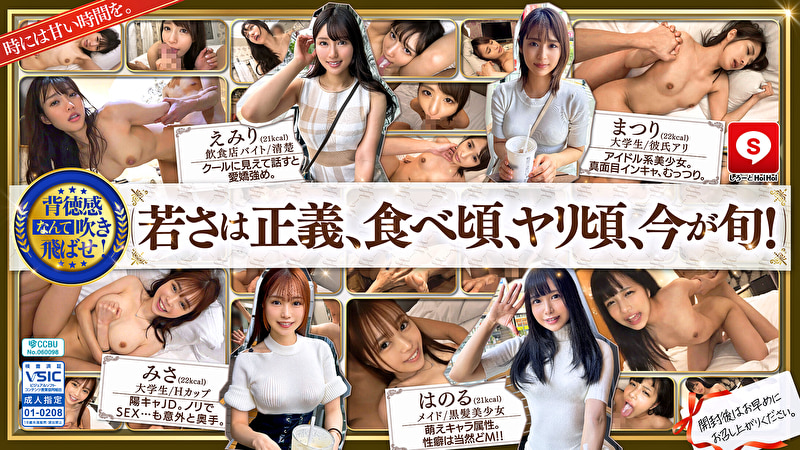 ホイホイキュート＃14 素人ホイホイZ・個人撮影・ワンナイト・マッチングアプリ・ラブホ・素人・美少女・女子大生・ハメ撮り・巨乳・美乳・ちっぱい・顔射・清楚・潮吹き・真面目・陰キャ・白目イキ・メイド・オタク・黒髪・パイズリ・浮気・くびれ・巨根・ドキュメンタリー