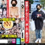 ボーイッシュ奥様寝取られ性欲大爆発 玉埼さんの奥様