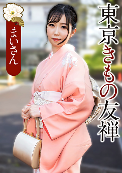 まいさん