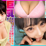 ぽわ～なのに脱ぐと爆乳！やわらかトロ乳は敏感でまん●をヌレ濡れてお淫乱顔ピストン可愛すぎる！すごい膣圧に騎乗位でイきまくり揺れまくり！巨乳生中！ ひまり501963