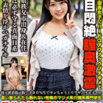 地元密着掲示板で100%生でヤレちゃうとウワサのサセ子ww言い寄られたら断れない性格のマジメ系介護系専門学生 秩父の地味系ドMヤリマン ゆうあちゃん 20歳