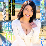 癒し系愛嬌人妻に気に入られたおじさん、スケベな垂れ乳に･･･いやらしいデカ乳輪に･･･興奮収まらず種付け！！