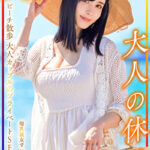 Hcup 爆乳彼女すいさん32歳 大人の休日 ビーチ散歩大人カップルのプライベートSEX流出477040