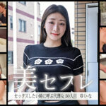ゆいな