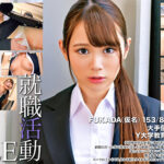 就職活動FILE FUKADA（仮名）