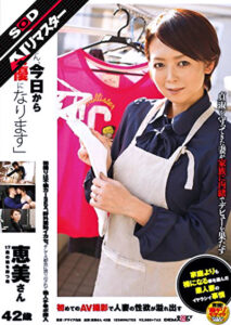 【AIリマスター】「お母さん、今日からAV女優になります」恵美さん 42歳 17歳の娘を持つ母499195