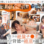 帰宅が遅いのは残業のせい･･･だけじゃないかも 川崎奈々 36歳 第2章 初めて年下男と2人きりデート 盛る男の性欲を手懐ける母性溢れる官能セックス502125