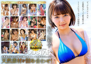 星乃莉子 初総集編！フェラ・ごっくん・顔射・SEXが大好きなビタミンガール莉子ちゃんでずーっとシコシコ10時間！ 18作品18本番