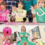 戦隊ヒーローショー中の女を時間停止して●●交尾 自由自在にラブドール化 握手会編