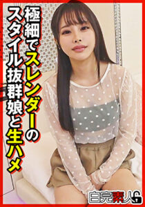 極細でスレンダーのスタイル抜群娘と生ハメ