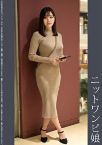 《巨根痴●》ニットワンピ娘 青P